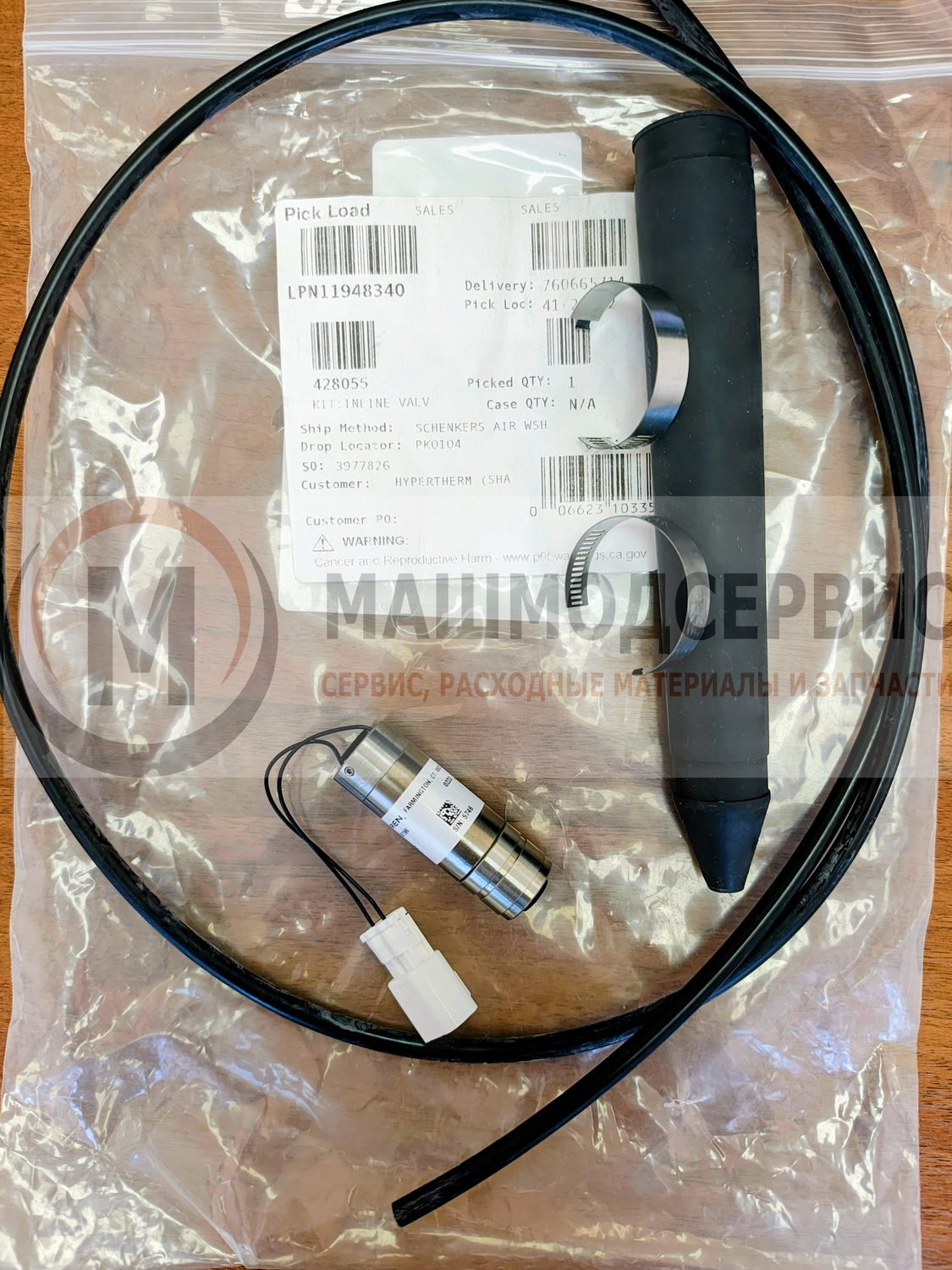 428055 Отсечной клапан для Hypertherm