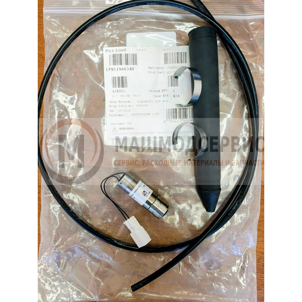 428055 Отсечной клапан для Hypertherm