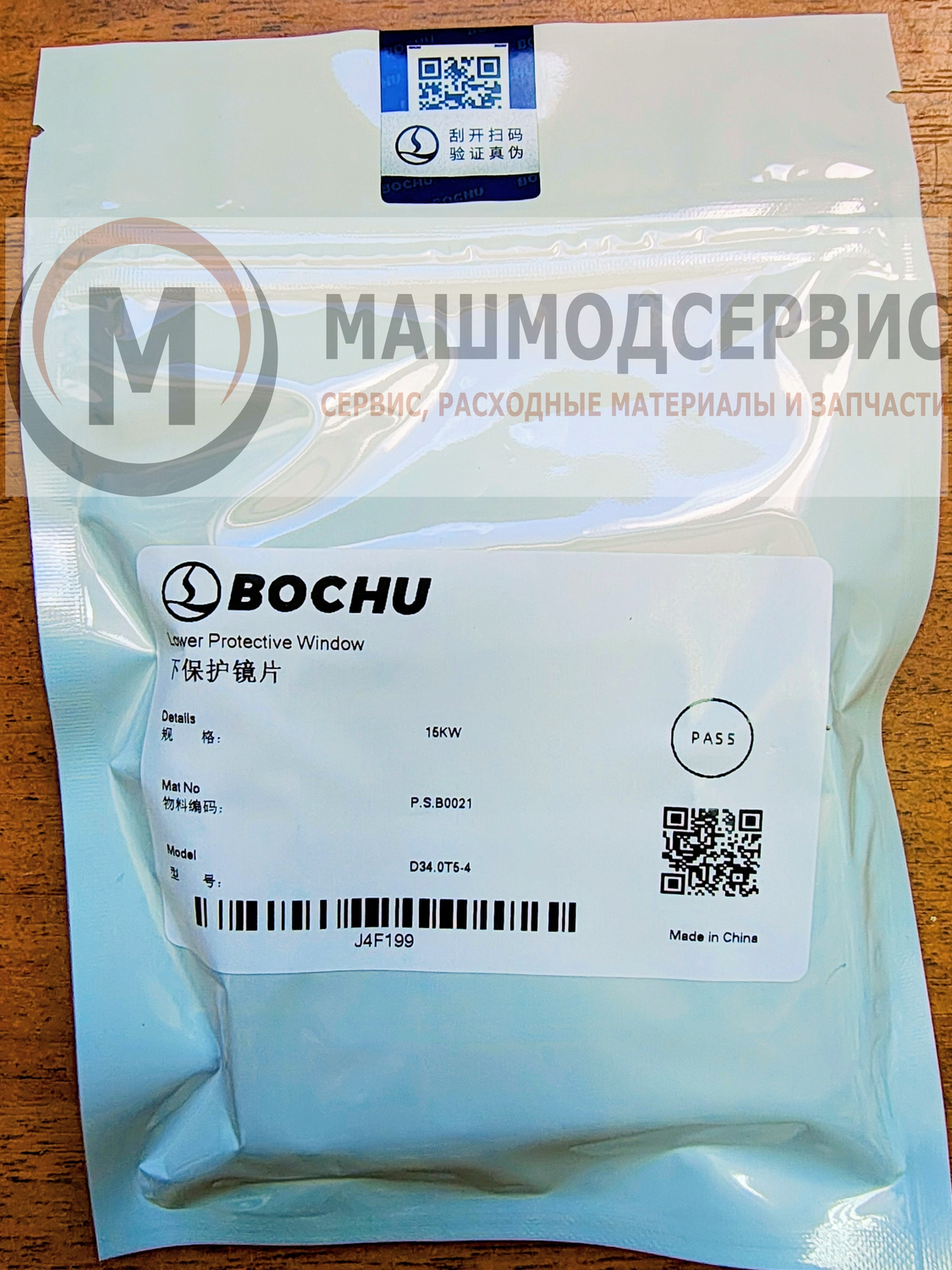 P.S.B0021 Стекло защитное 34*5 мм. до 15 кВт (Оригинал) для Hypertherm