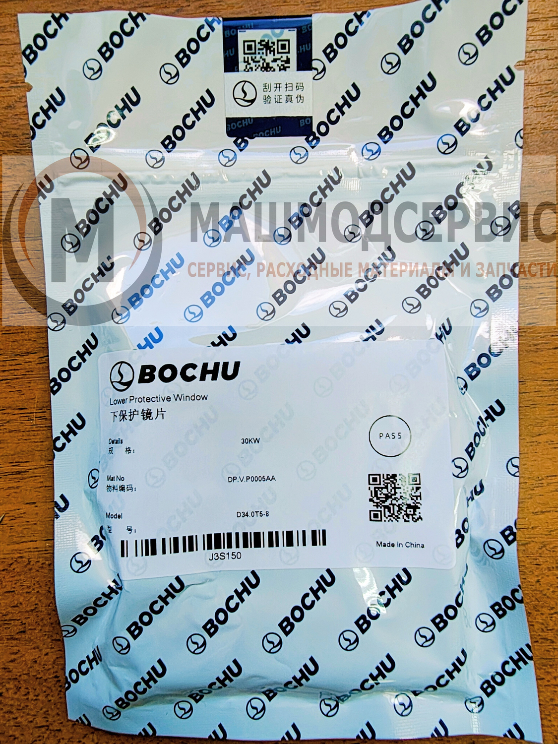 DP.V.P0005AA Стекло защитное 34*5 мм. до 30 кВт (Оригинал) для Hypertherm