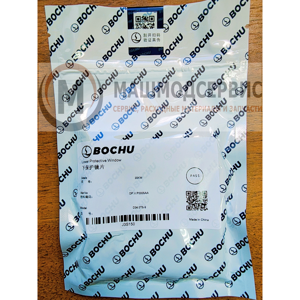 DP.V.P0005AA Стекло защитное 34*5 мм. до 30 кВт (Оригинал) для Hypertherm