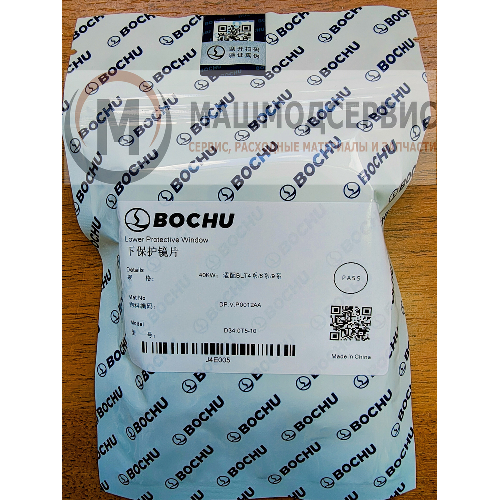 DP.V.P0012AA Стекло защитное 34*5 мм. до 40 кВт (Оригинал) для Hypertherm