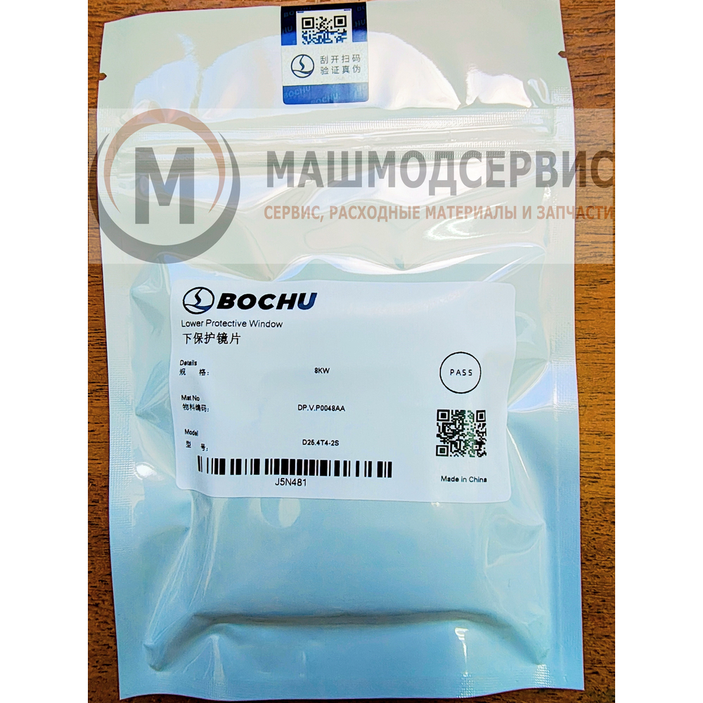 DP.V.P0048AA Стекло защитное 25.4*4 мм. до 8 кВт (Оригинал) для Hypertherm